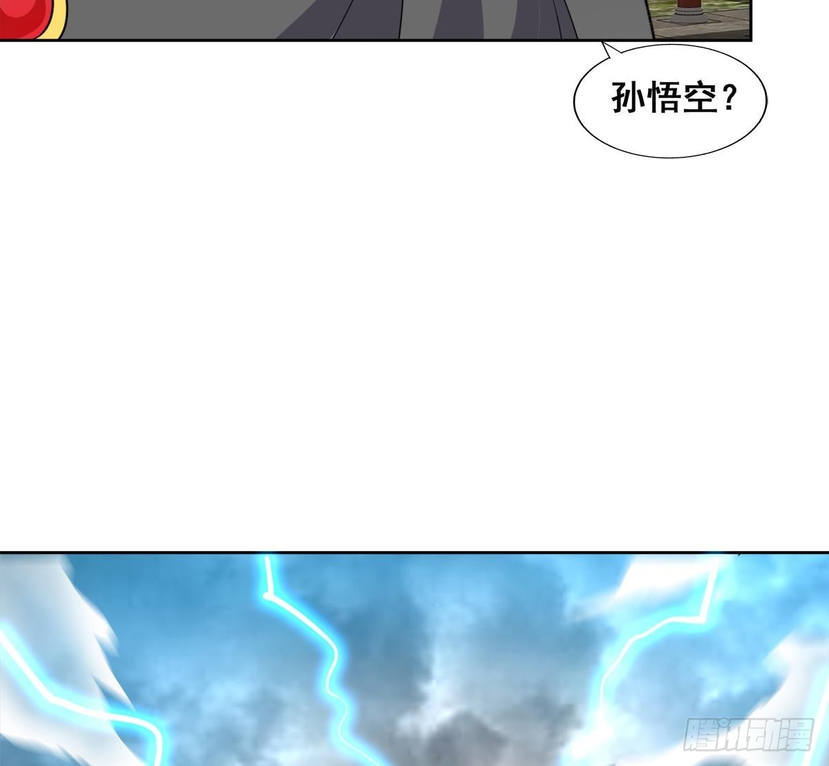 第248话 直闯天宫58
