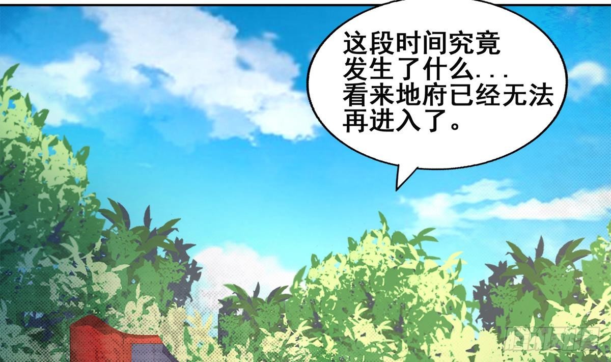 第248话 直闯天宫6