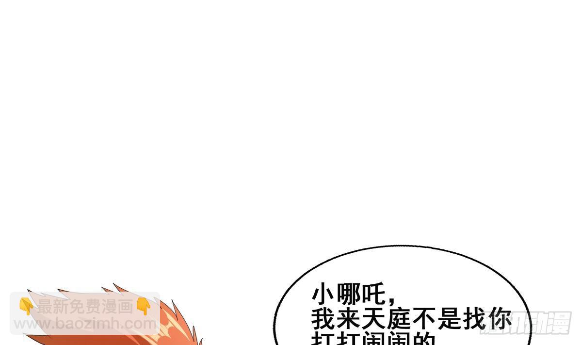第248话 直闯天宫61