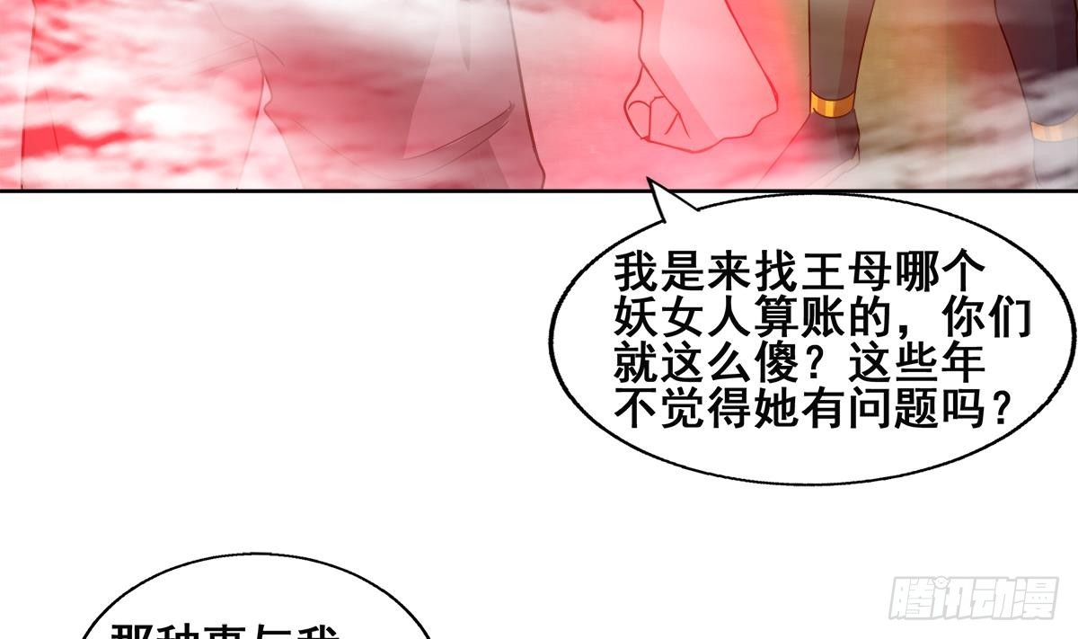 第248话 直闯天宫64