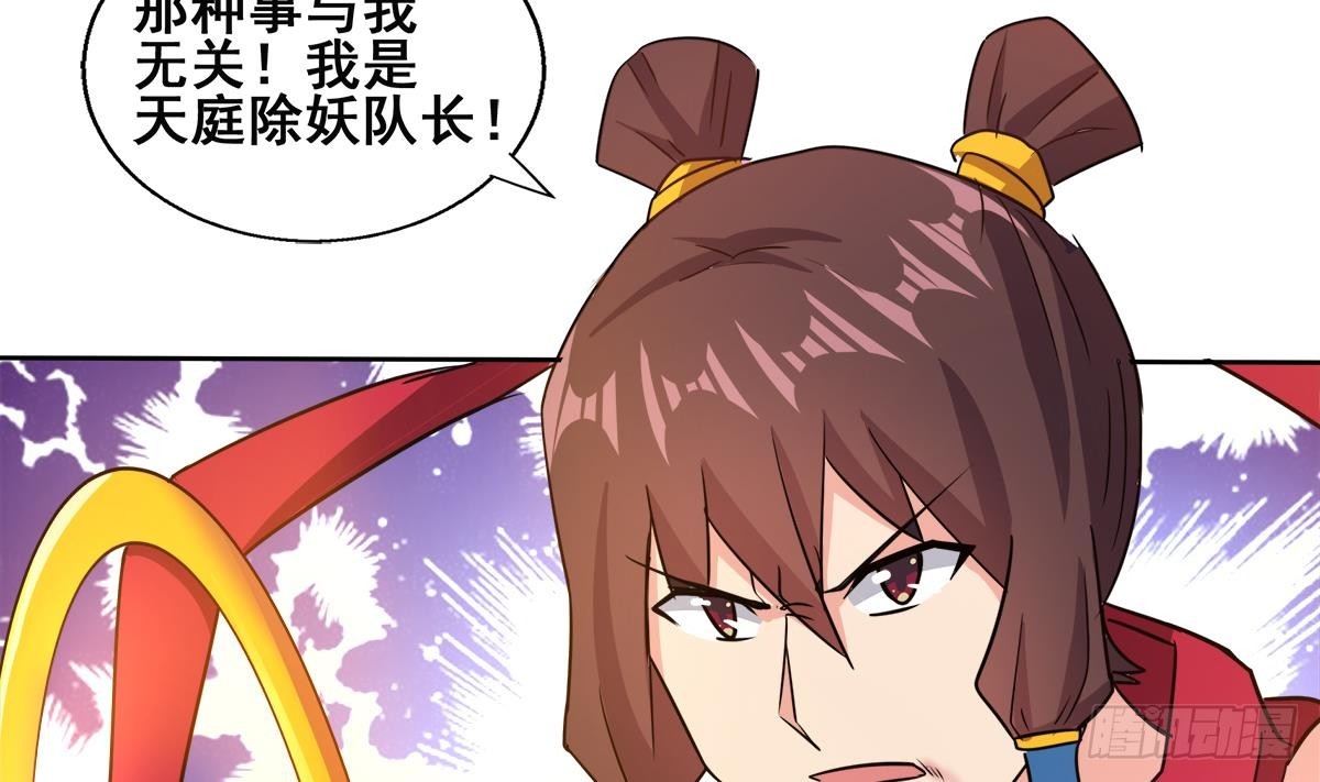 第248话 直闯天宫65