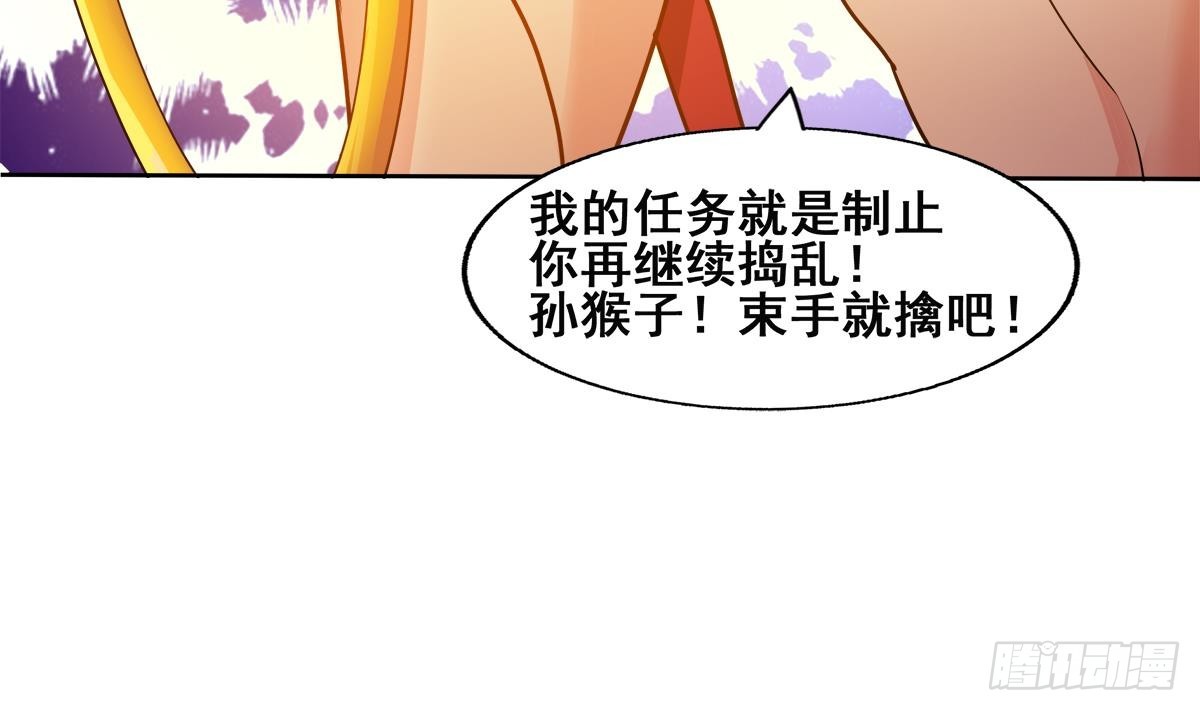 第248话 直闯天宫67