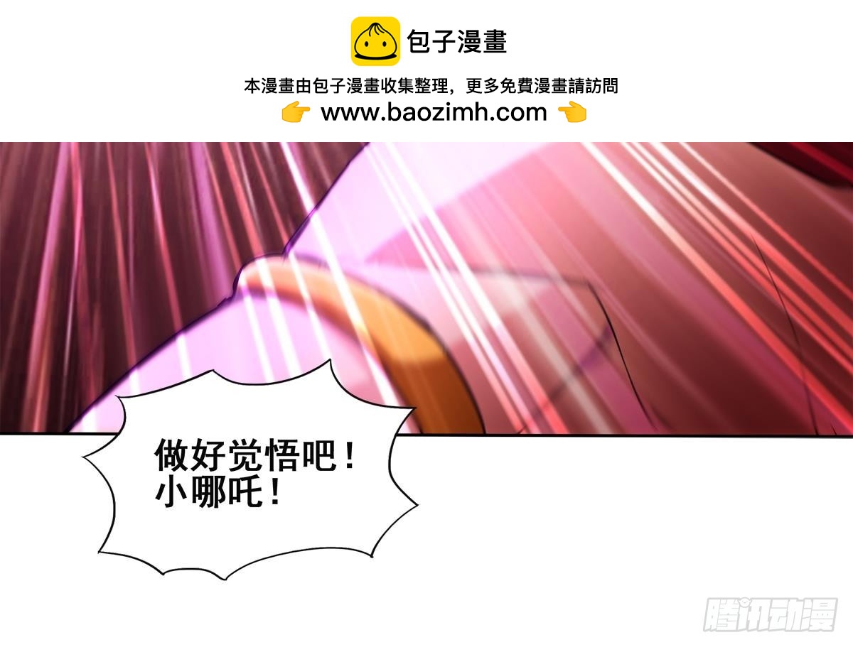 第248话 直闯天宫71