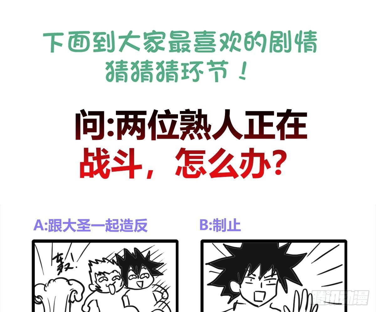第248话 直闯天宫73