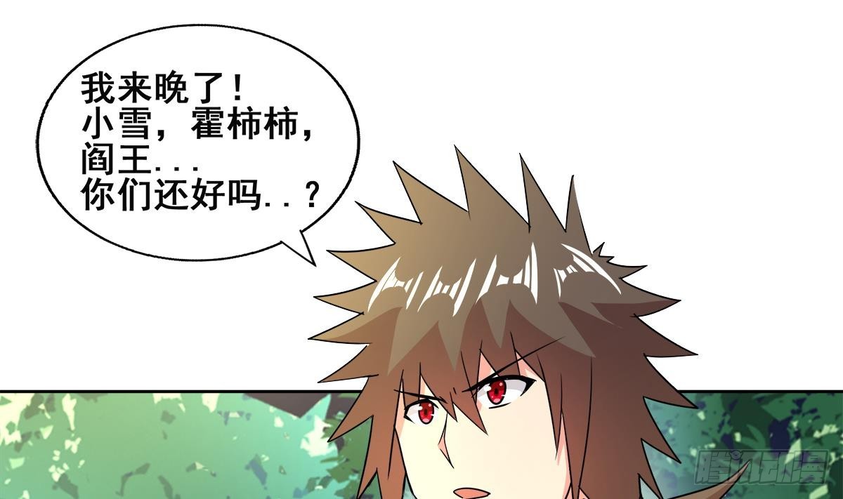 第248话 直闯天宫9