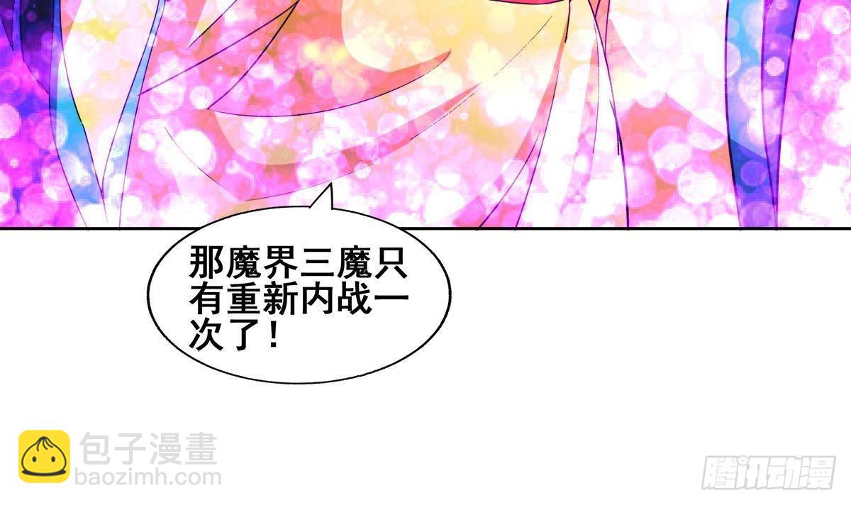 第259话 魔界叛徒20