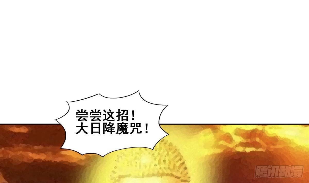 第259话 魔界叛徒33