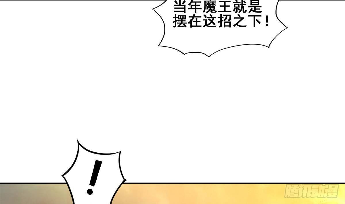 第259话 魔界叛徒38