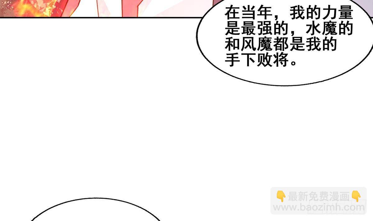 第259话 魔界叛徒5