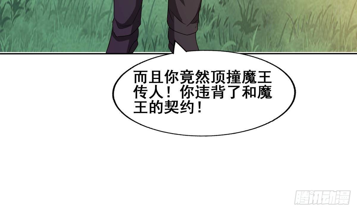 第259话 魔界叛徒55