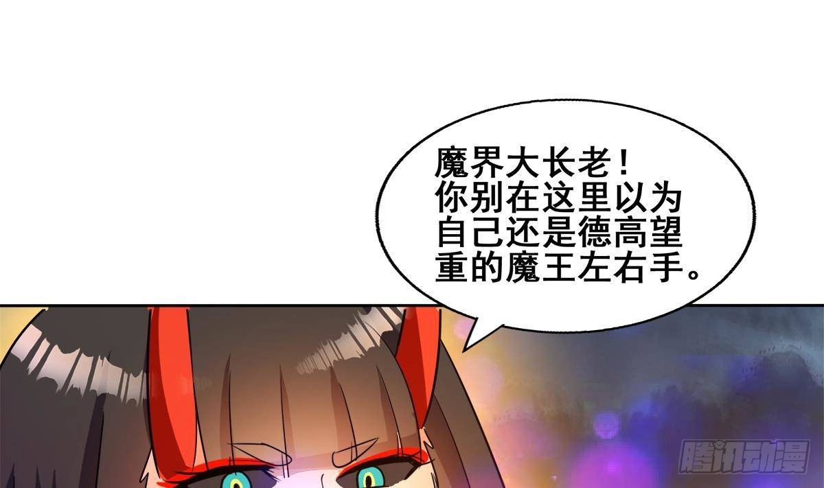 第259话 魔界叛徒56