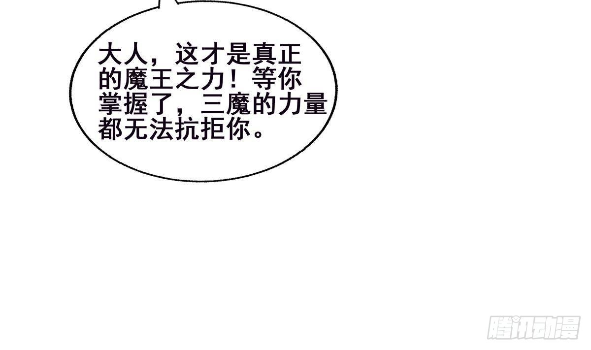 第259话 魔界叛徒70