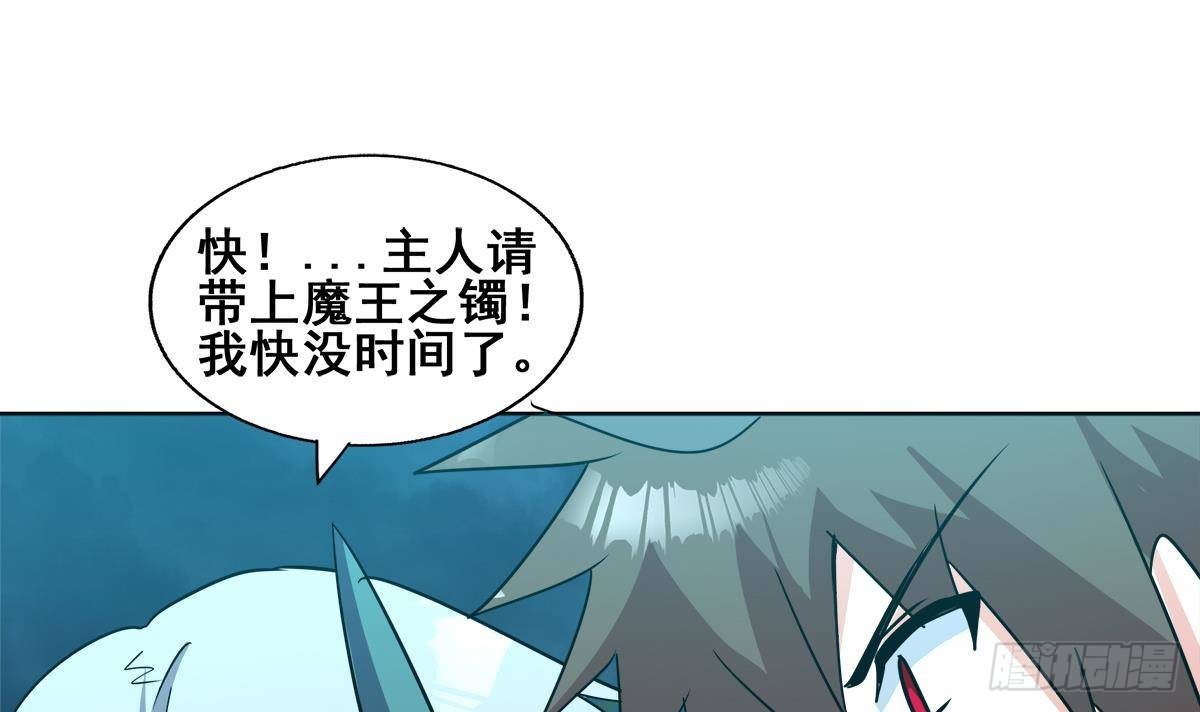 第259话 魔界叛徒81