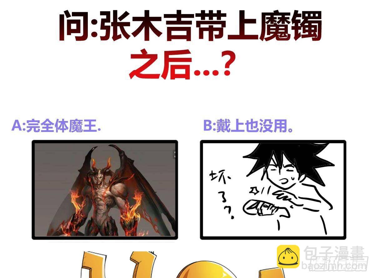 第259话 魔界叛徒85