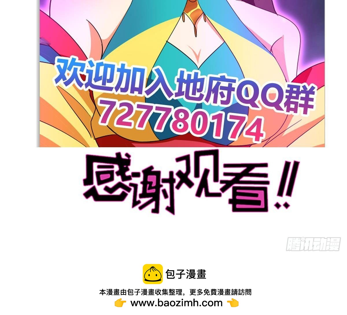 第259话 魔界叛徒87