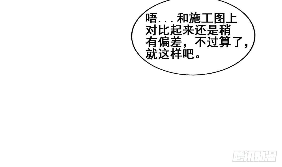 第271话 走吧！张木吉14