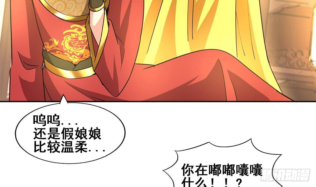 第271话 走吧！张木吉43
