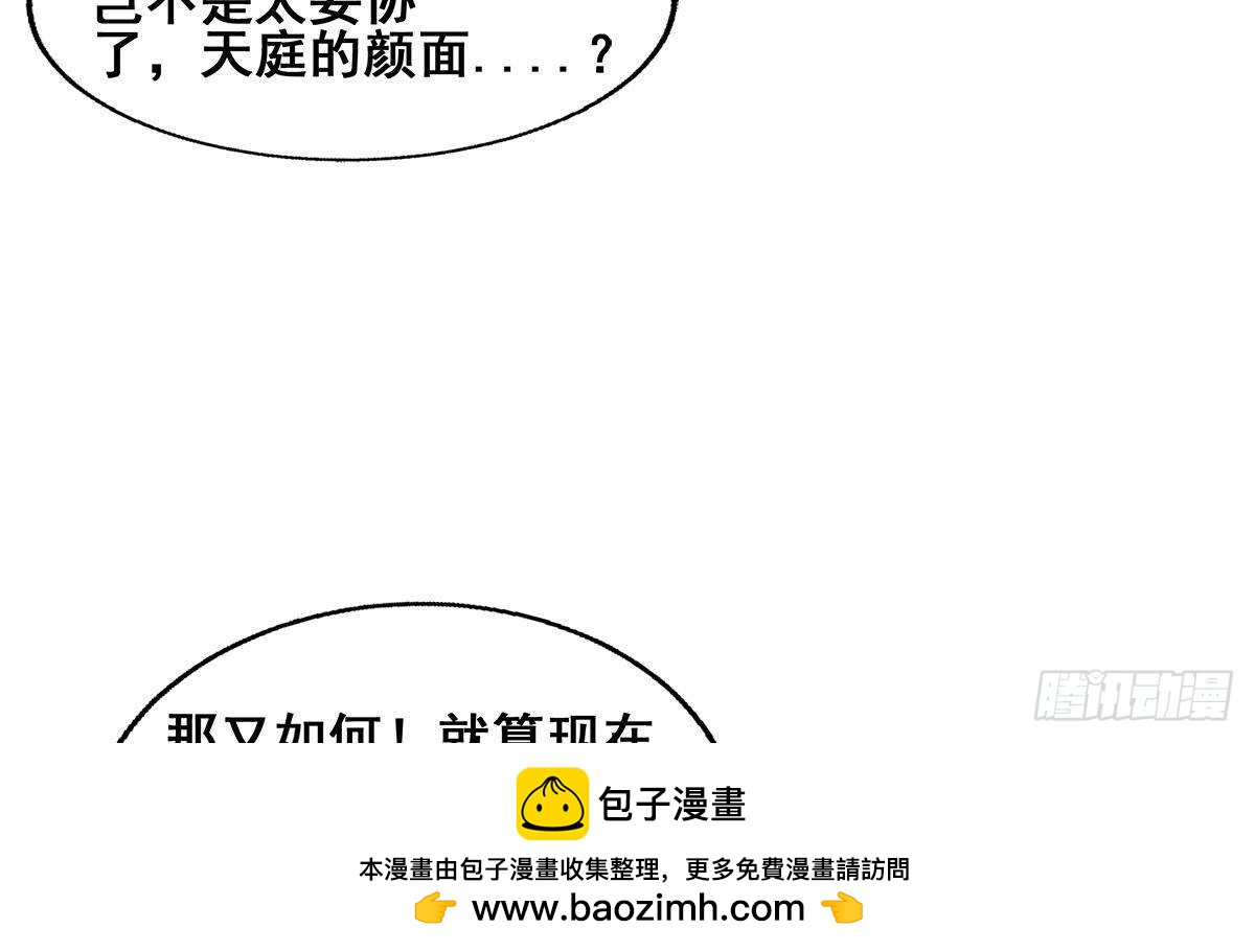 第271话 走吧！张木吉49