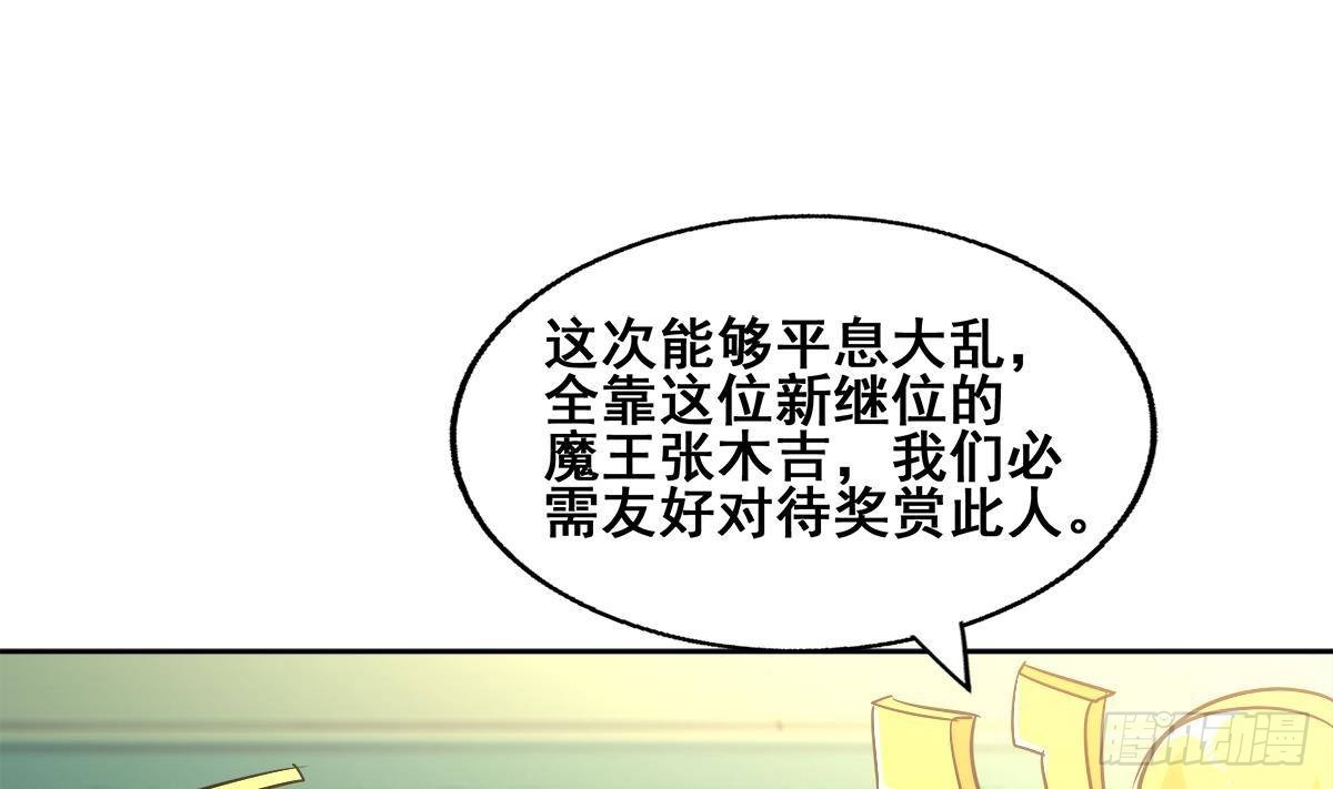 第271话 走吧！张木吉50