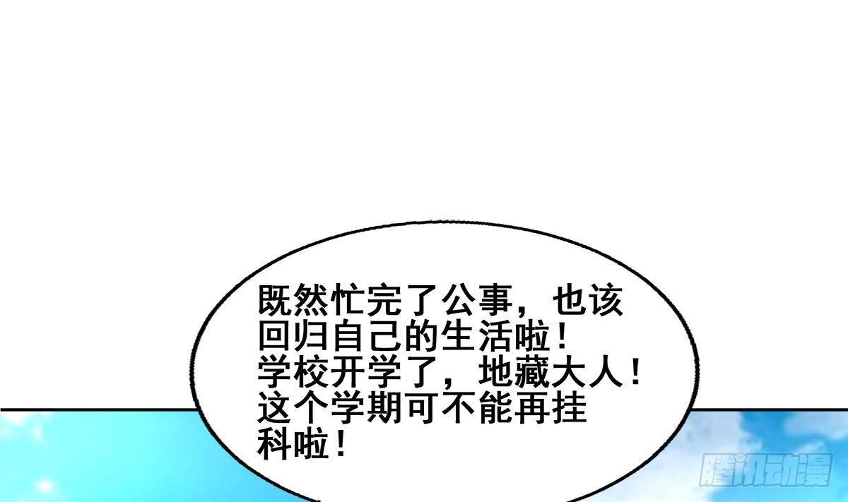 第271话 走吧！张木吉79