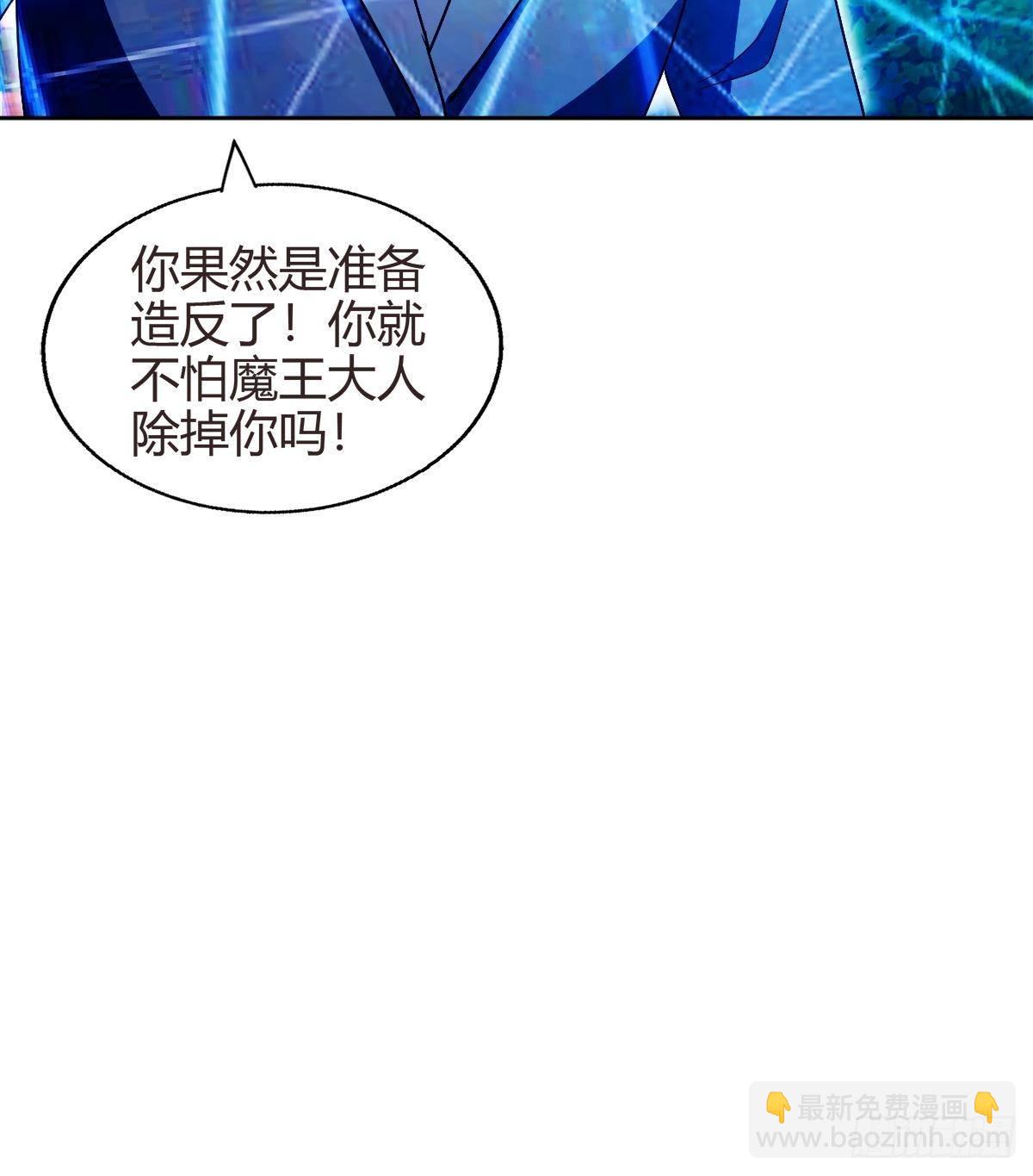 第288话 碎日VS残月！29