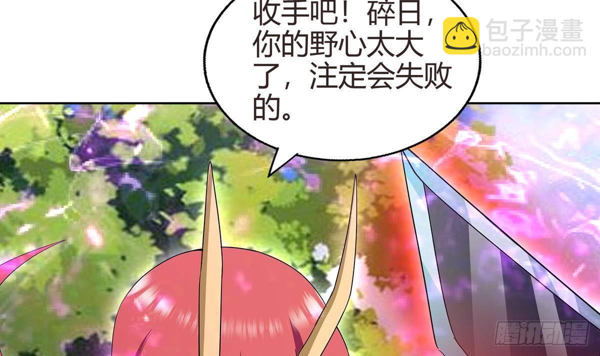 第288话 碎日VS残月！41