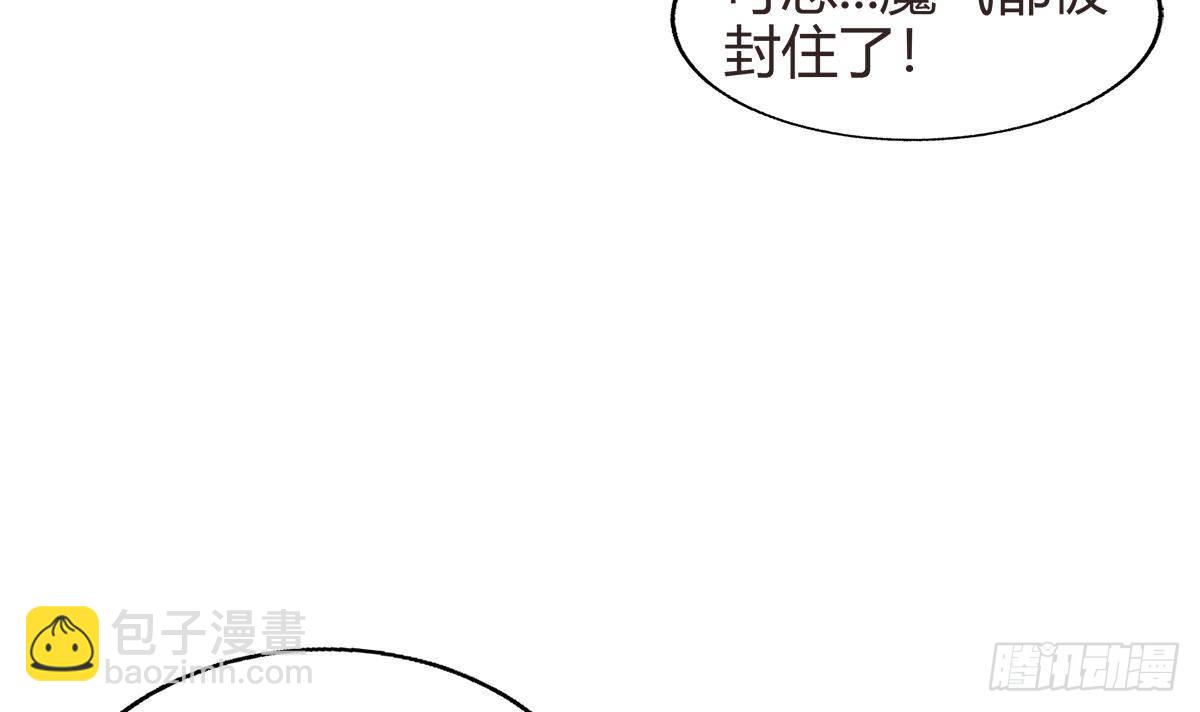 第288话 碎日VS残月！63