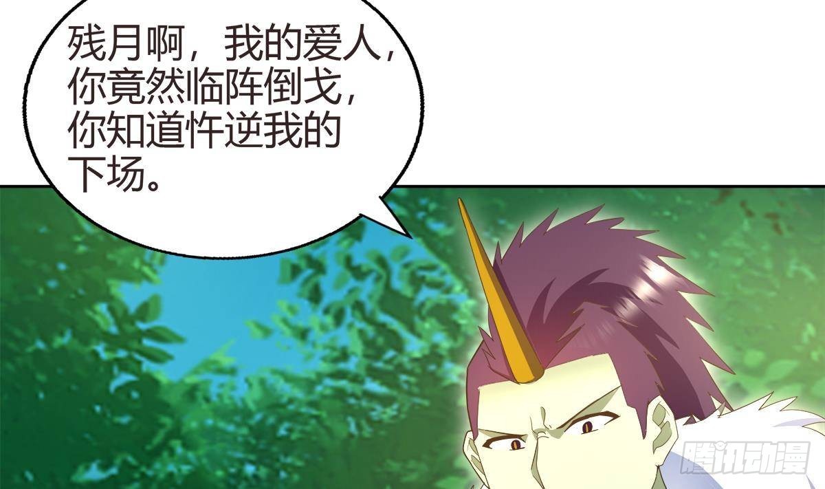 第288话 碎日VS残月！64