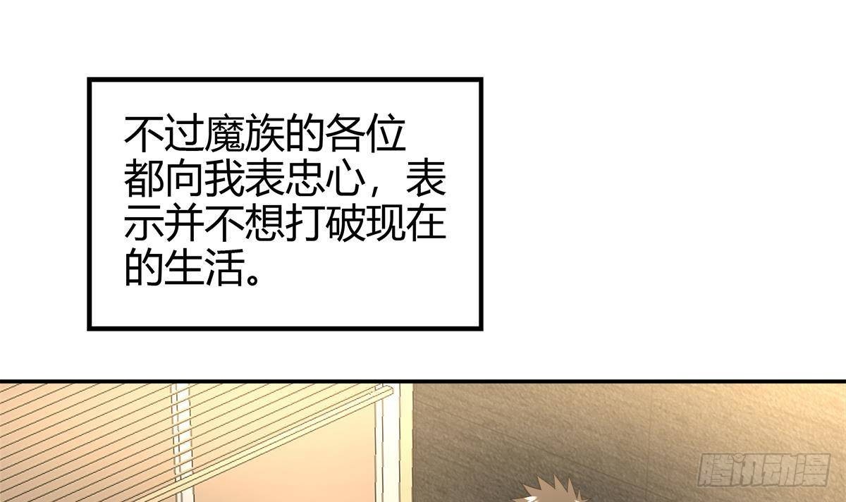 第294话 真不想去天庭14