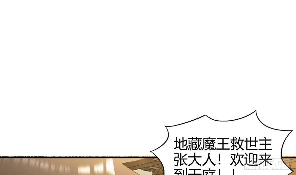 第294话 真不想去天庭21
