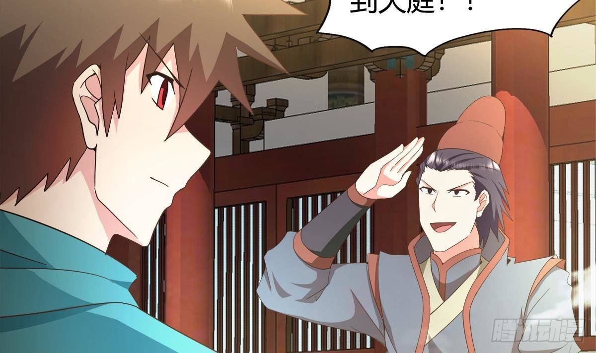 第294话 真不想去天庭22