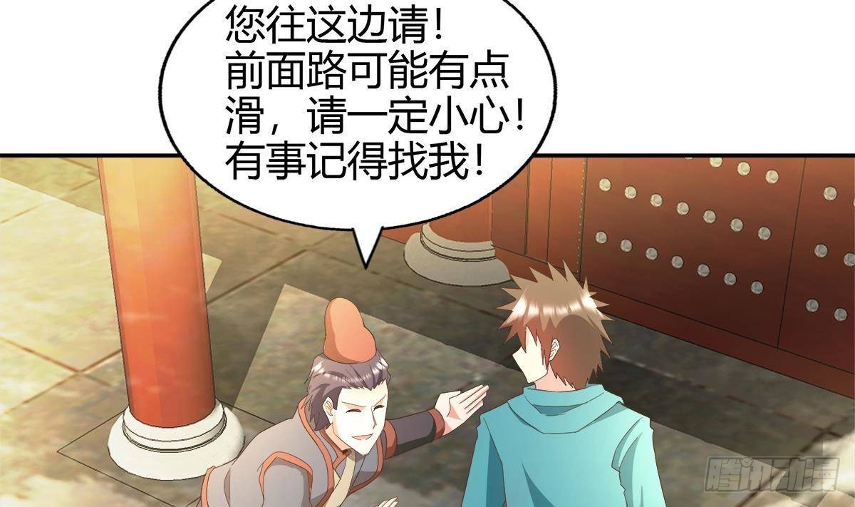 第294话 真不想去天庭25