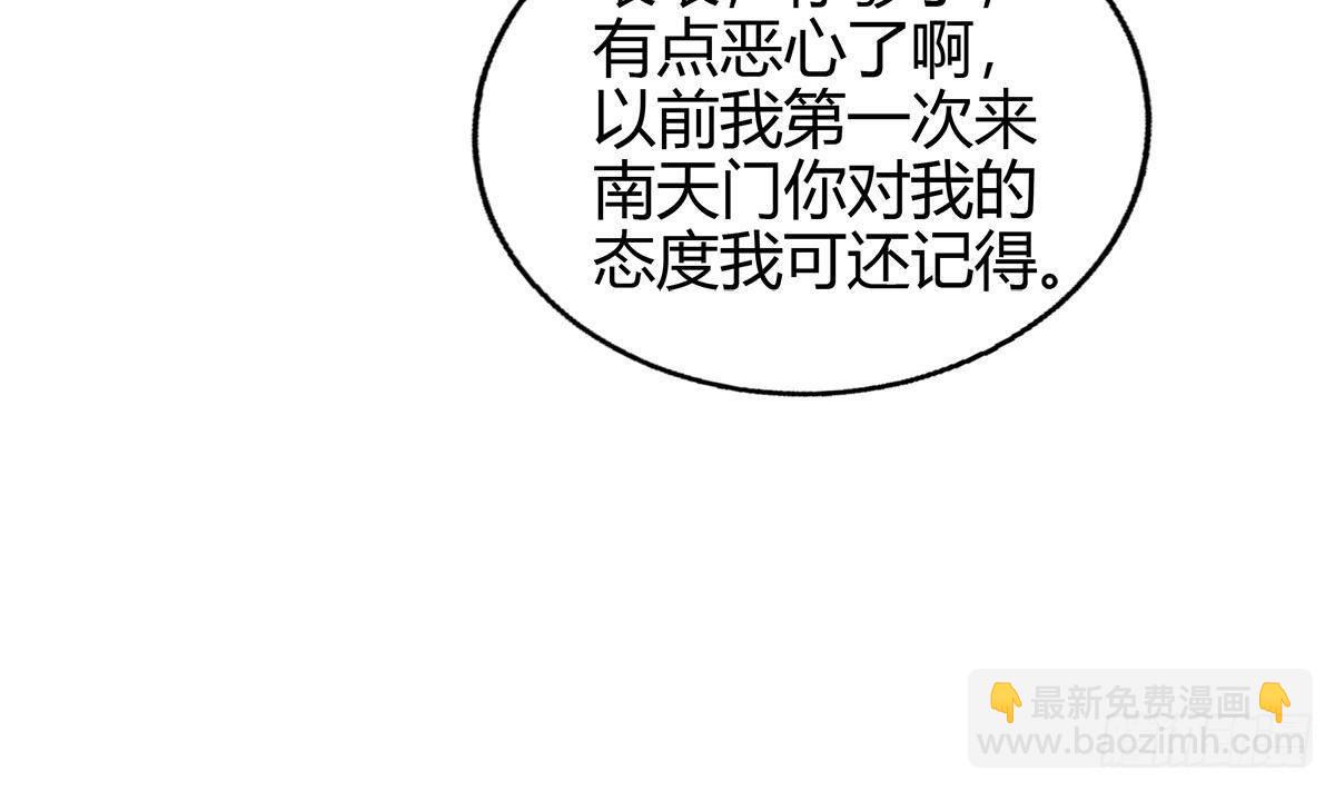 第294话 真不想去天庭27