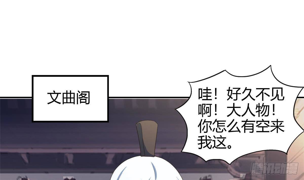 第294话 真不想去天庭28