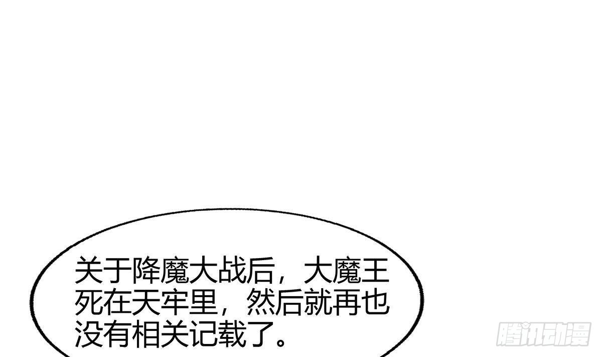 第294话 真不想去天庭36