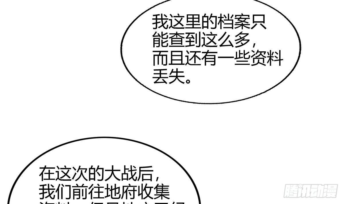第294话 真不想去天庭39