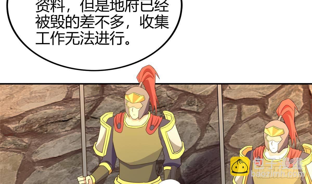 第294话 真不想去天庭40