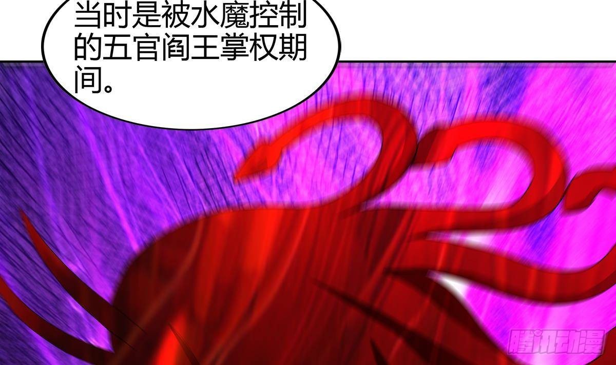 第294话 真不想去天庭44