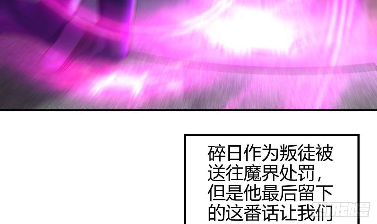 第294话 真不想去天庭5