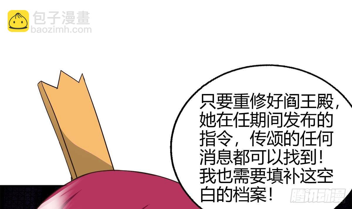 第294话 真不想去天庭52