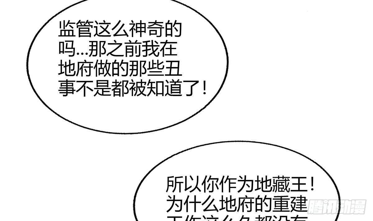 第294话 真不想去天庭55
