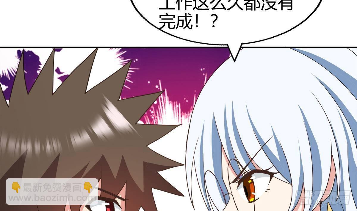 第294话 真不想去天庭56
