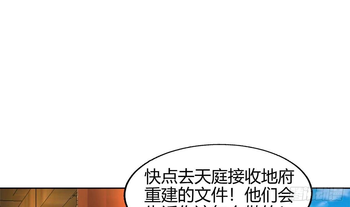 第294话 真不想去天庭59