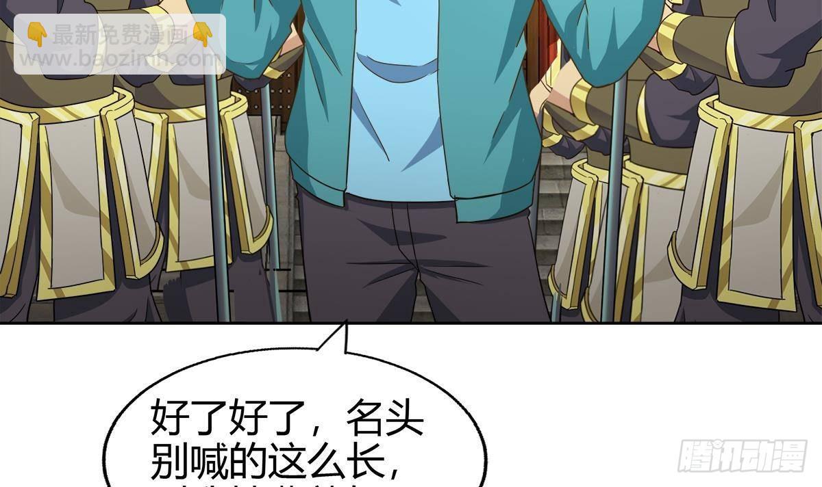 第294话 真不想去天庭66