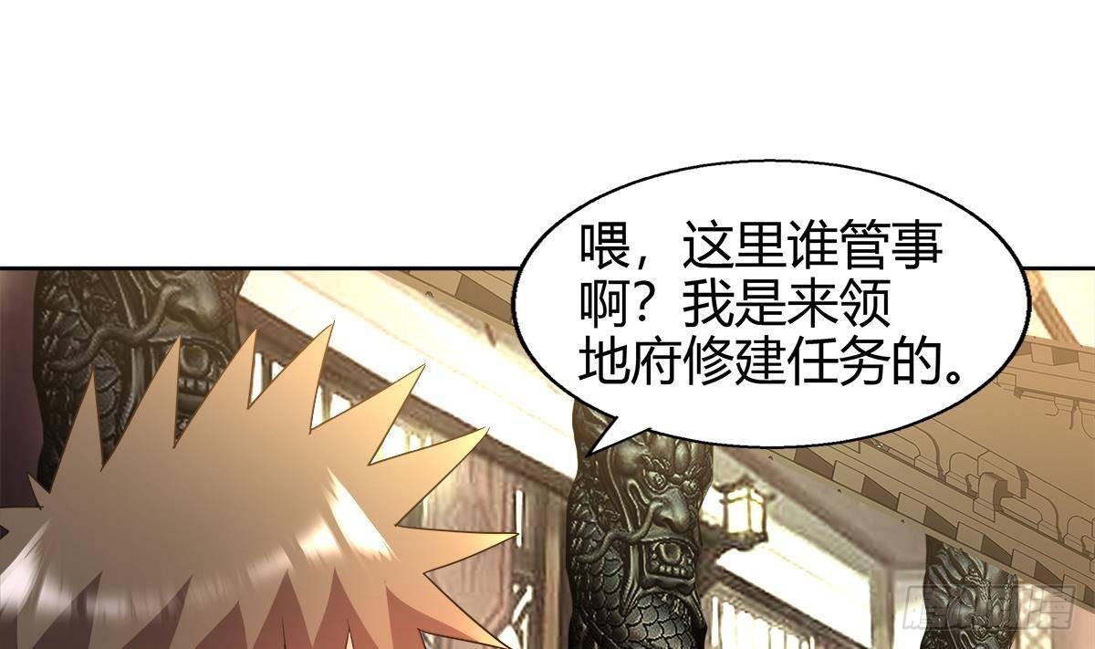 第294话 真不想去天庭68