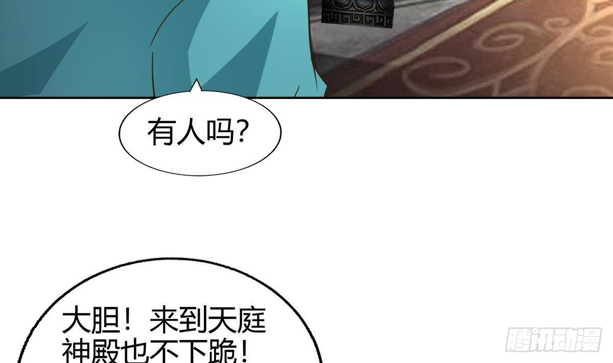 第294话 真不想去天庭70