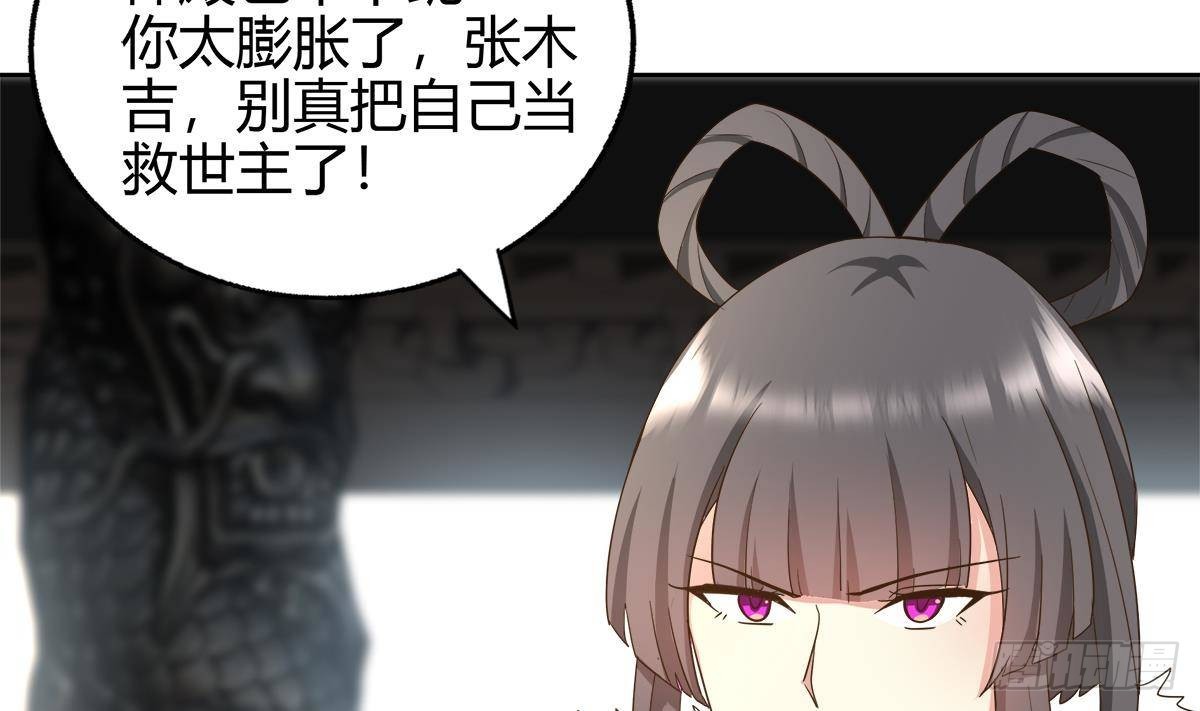 第294话 真不想去天庭71