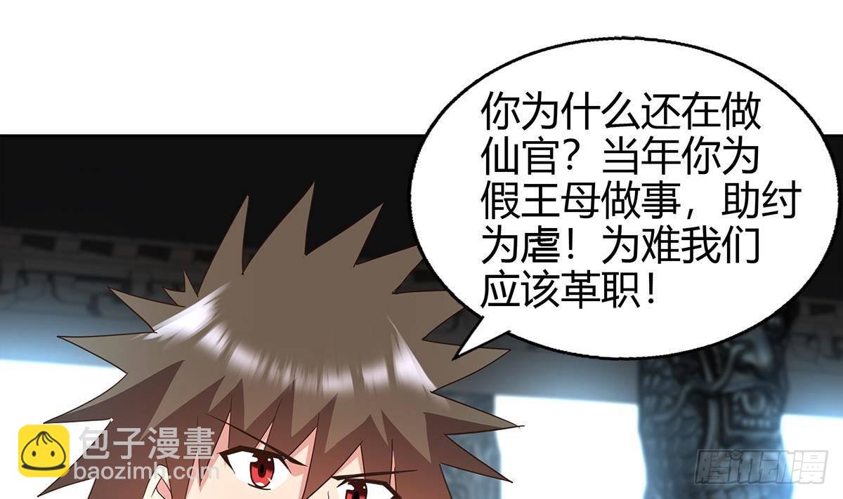 第295话 整她一下！3