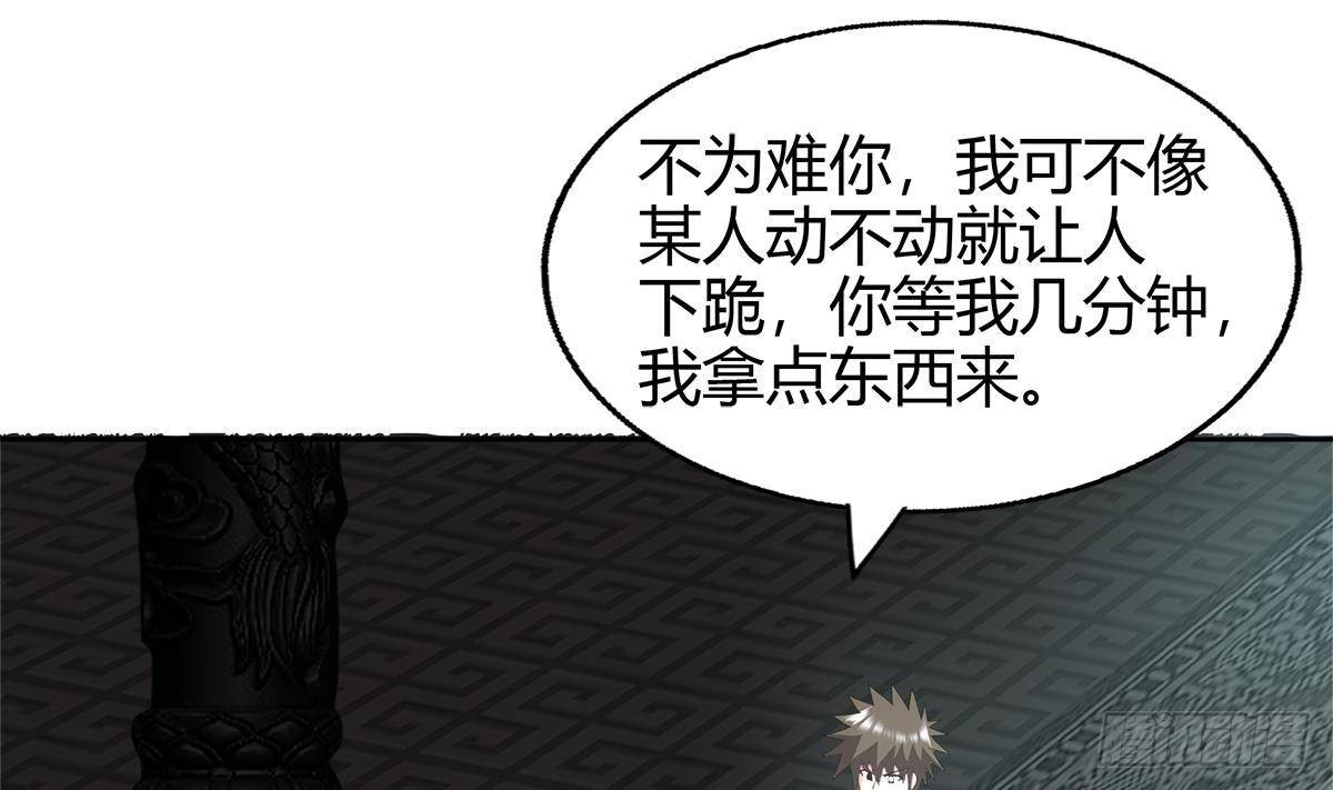 第295话 整她一下！70