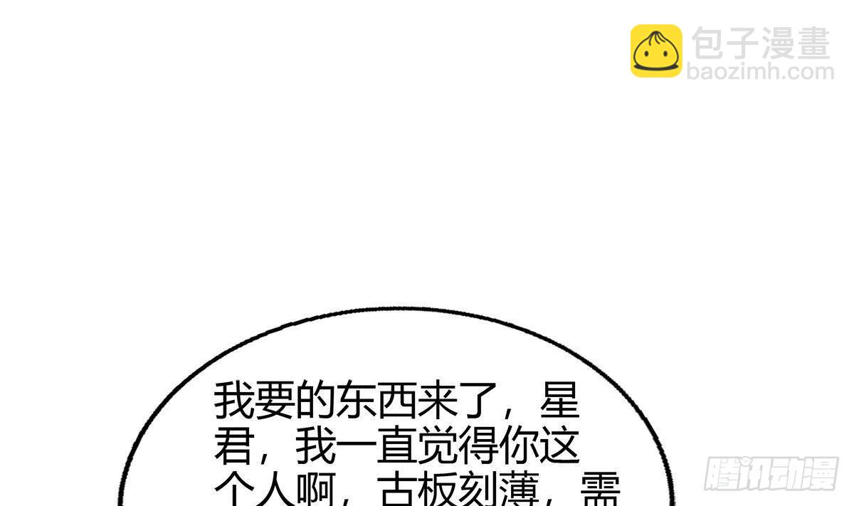 第295话 整她一下！77